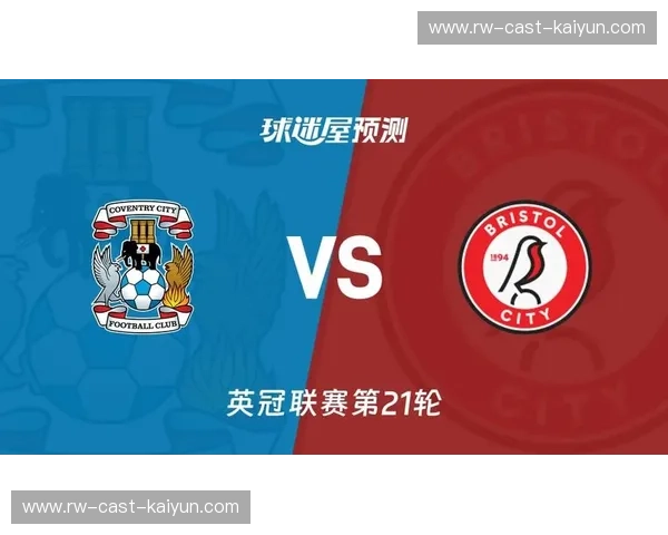 谢菲联vs考文垂：英冠的荣耀之战，命运的交响曲